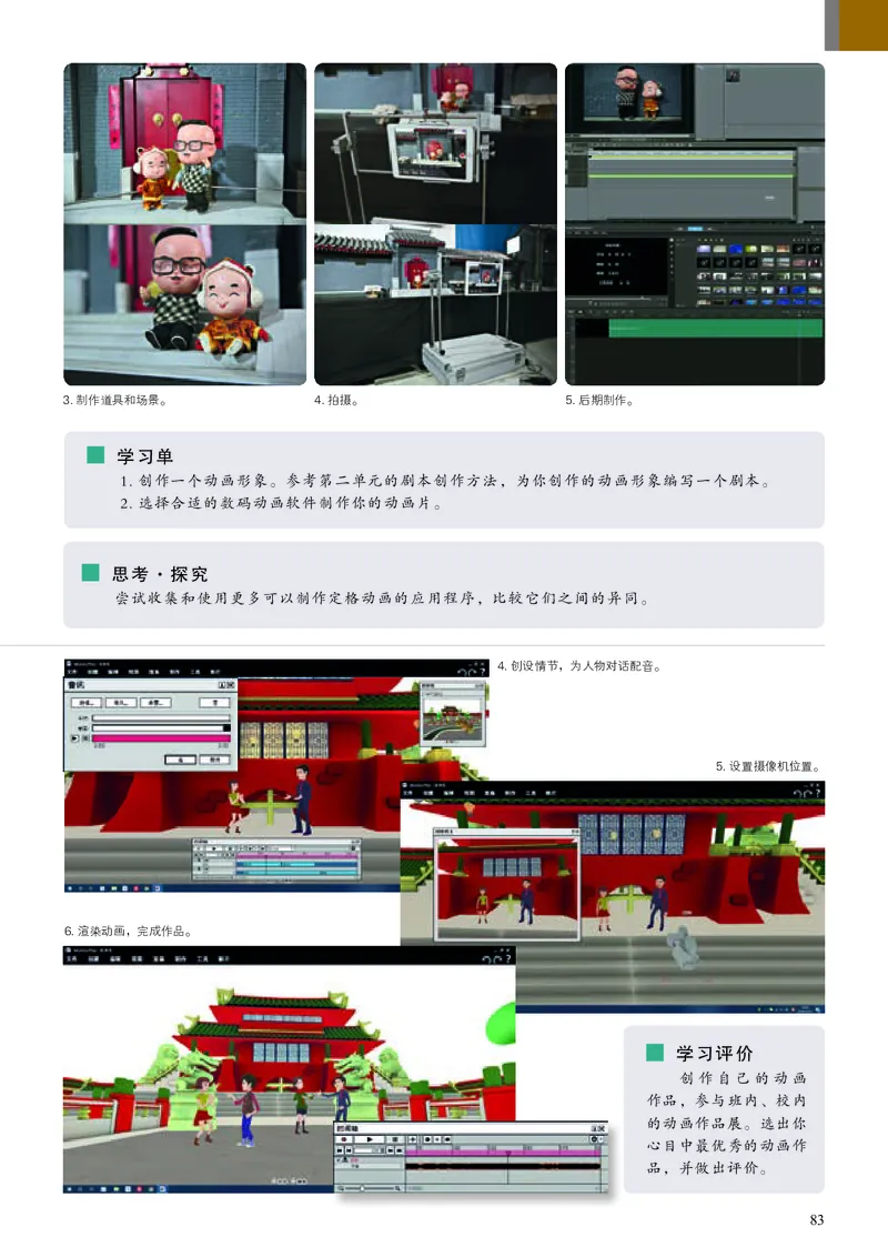 高中必修6现代媒体艺术美术（人美版）_教资初高中_教资面试2025教资面试备考资料合集_教资面试资料合集_3、教资面试资料包大全_45大圣中小幼面试资料包_高中_美术