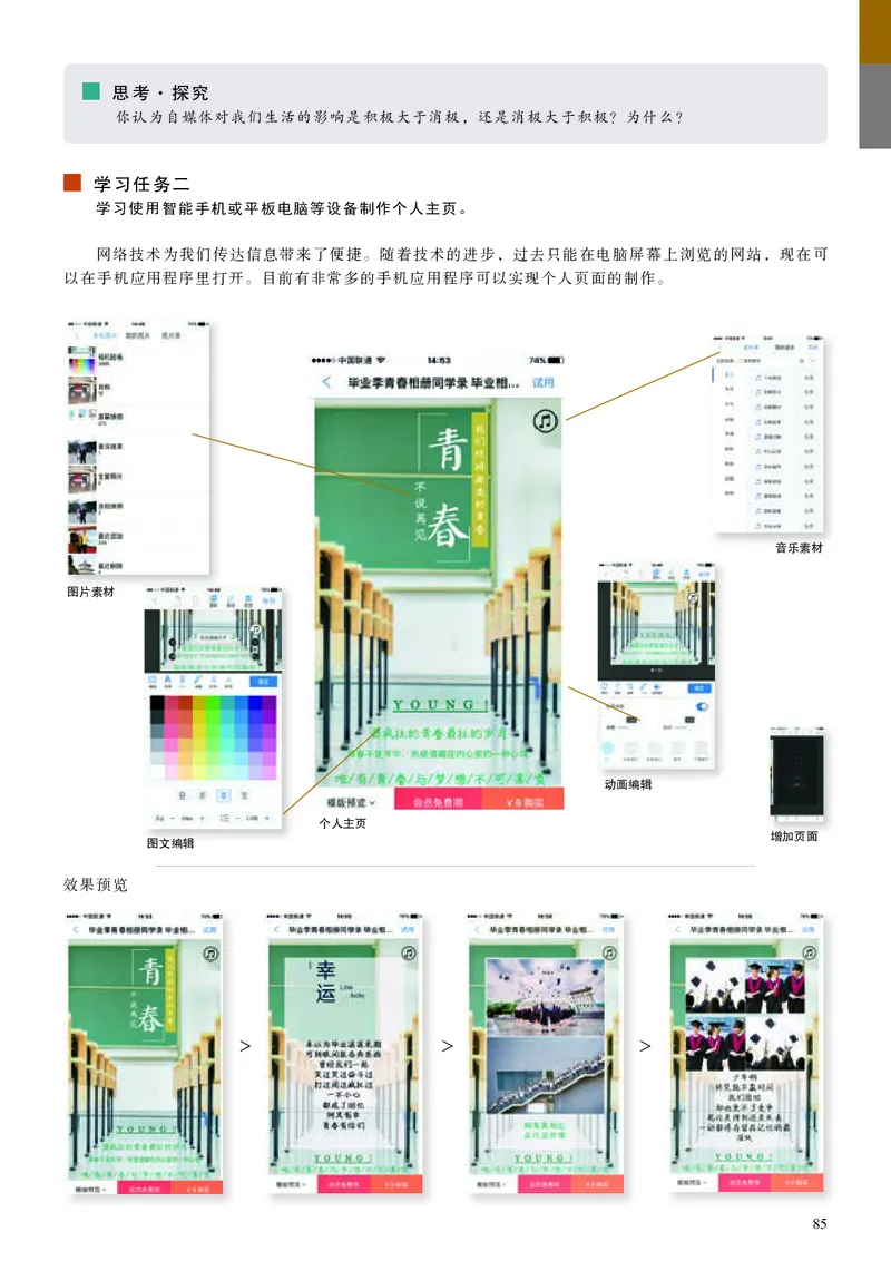 高中必修6现代媒体艺术美术（人美版）_教资初高中_教资面试2025教资面试备考资料合集_教资面试资料合集_3、教资面试资料包大全_45大圣中小幼面试资料包_高中_美术