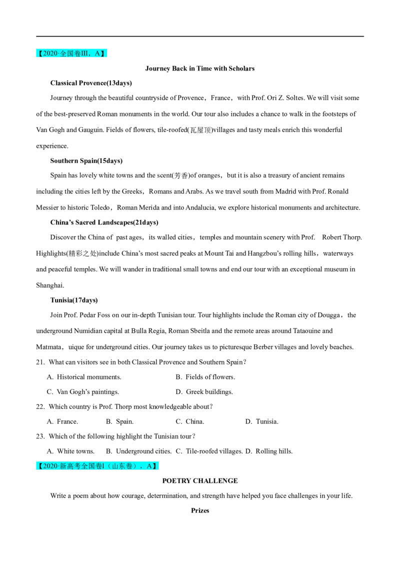 考点31-阅读理解应用文（重难题型）（原卷版）-备战2023年高考英语一轮复习考点帮（全国通用）_3.2025英语总复习_赠品通用版（老高考）复习资料_一轮复习
