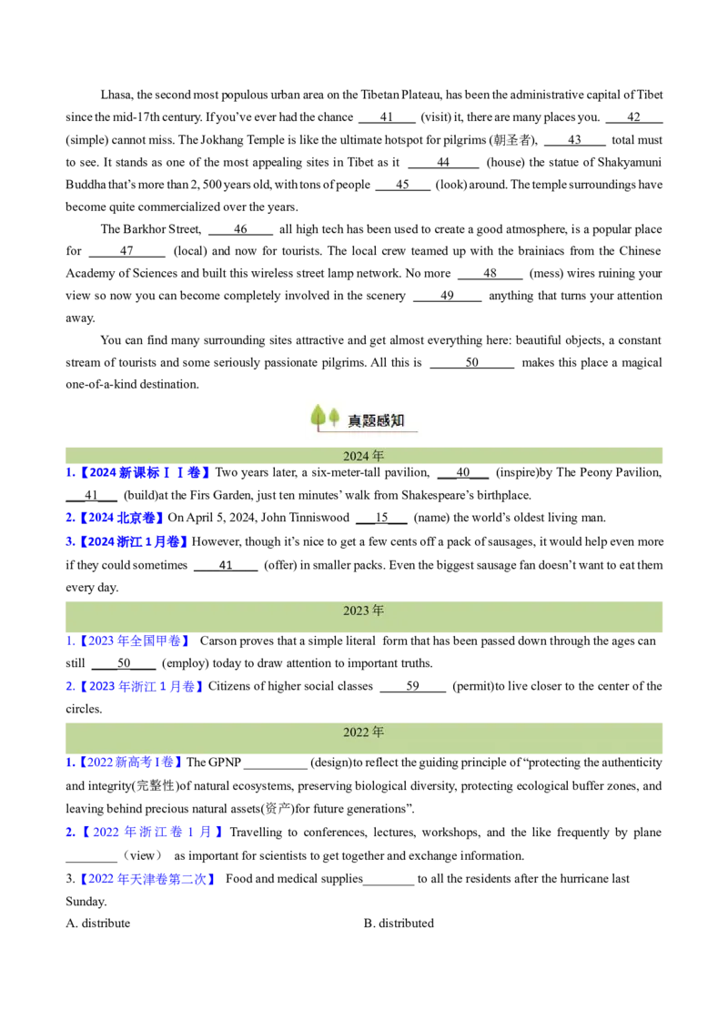 考点09被动语态（核心考点精讲精练）-备战2025年高考英语一轮复习考点帮（新高考通用)（原卷版）_3.2025英语总复习_2025年新高考资料_一轮复习_备战2025年高考英语一轮复习考点帮