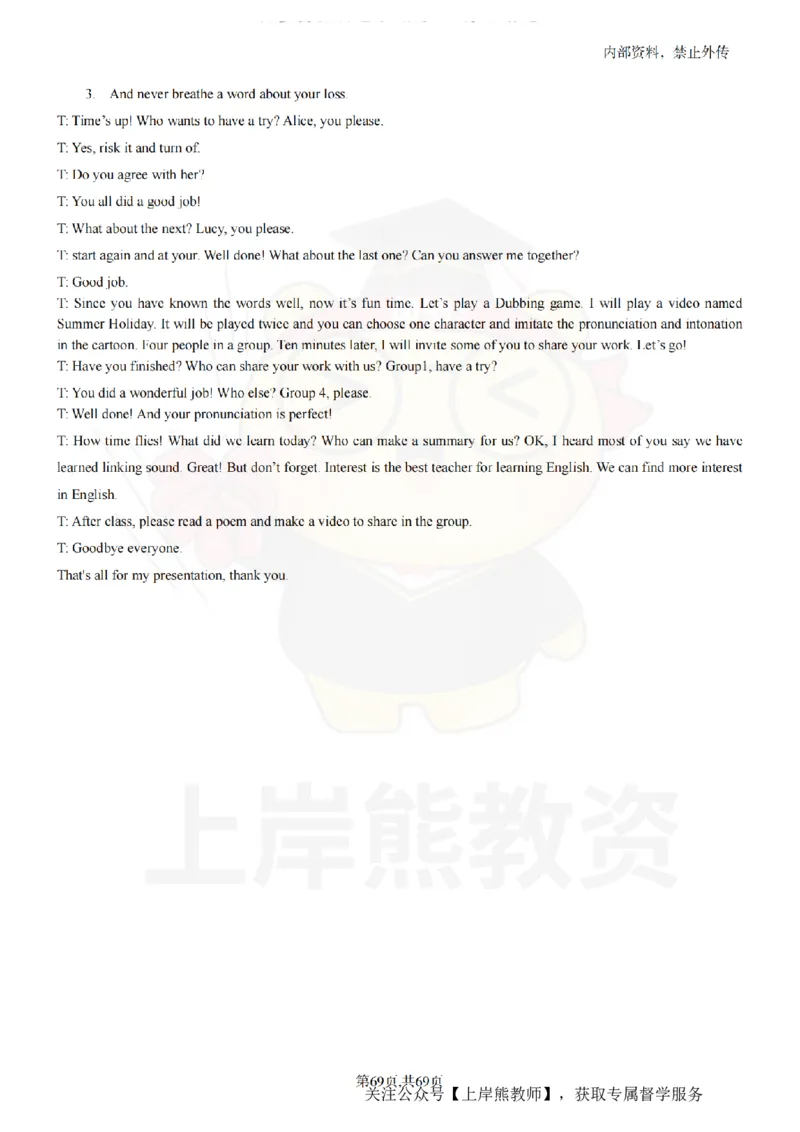 高中英语逐字稿55篇_扫描版_教资初高中_教资面试2025教资面试备考资料合集_教资面试资料合集_2025教资面试资料_02上岸熊最新版各学科55篇试讲逐字稿幼小初高