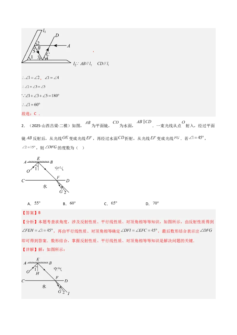 15.1图形的轴对称（题型专练）（解析版）_初中数学_八年级数学上册（人教版）_分层作业