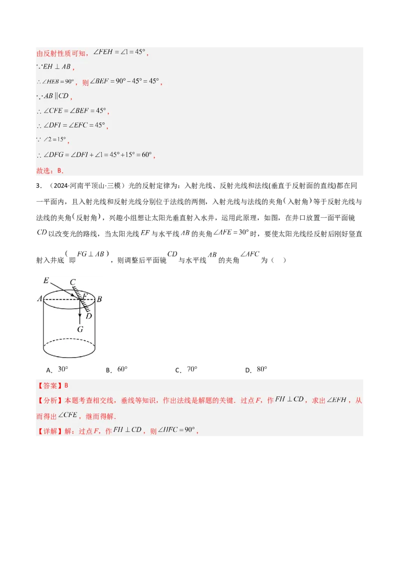 15.1图形的轴对称（题型专练）（解析版）_初中数学_八年级数学上册（人教版）_分层作业