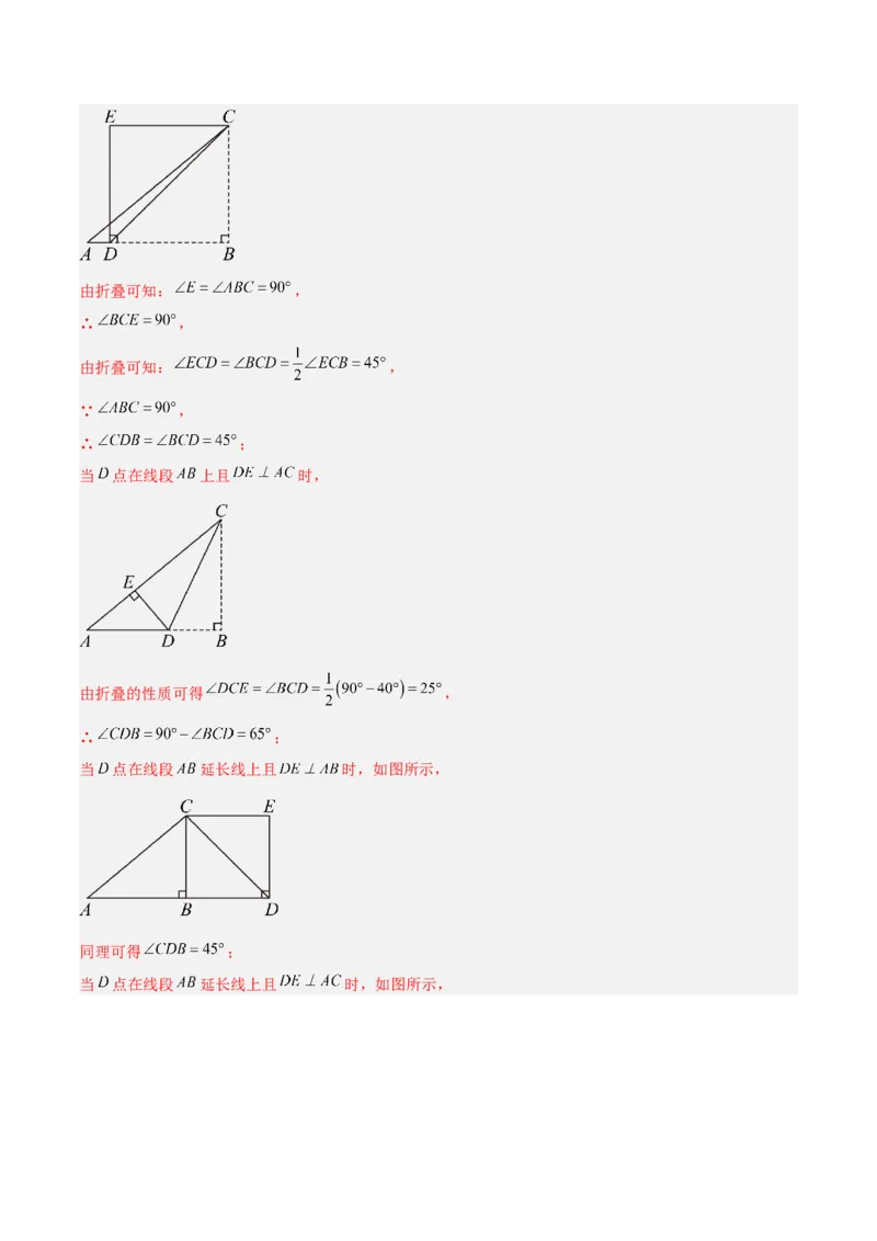 15.1图形的轴对称（题型专练）（解析版）_初中数学_八年级数学上册（人教版）_分层作业