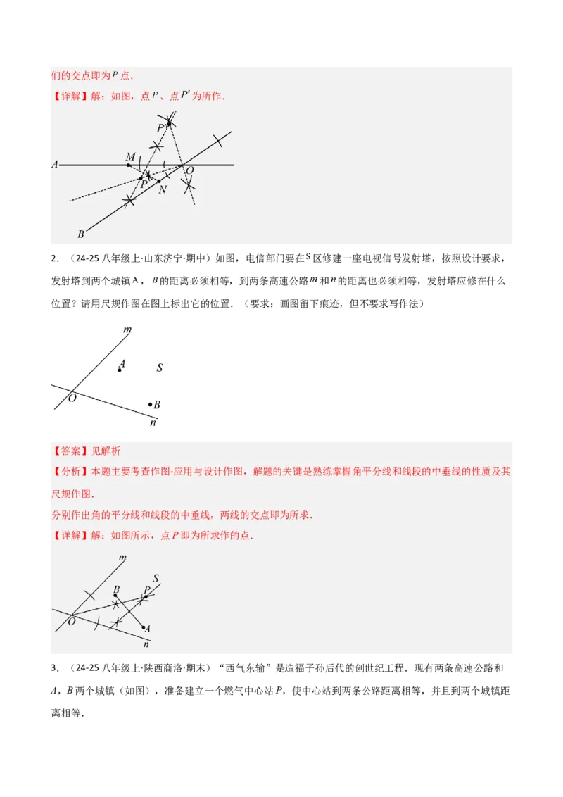 15.1图形的轴对称（题型专练）（解析版）_初中数学_八年级数学上册（人教版）_分层作业