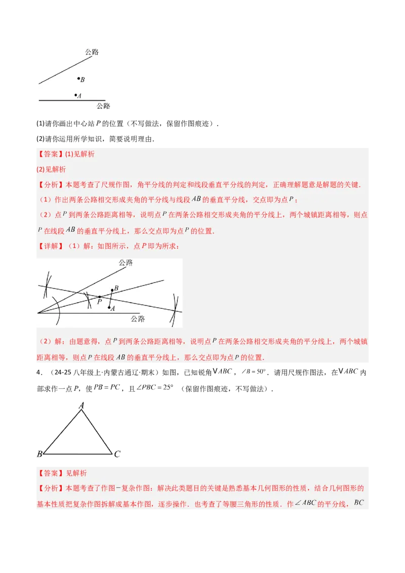 15.1图形的轴对称（题型专练）（解析版）_初中数学_八年级数学上册（人教版）_分层作业