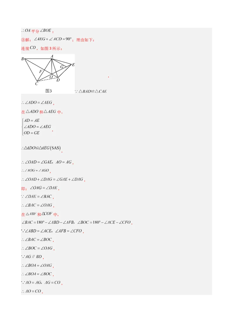 15.1图形的轴对称（题型专练）（解析版）_初中数学_八年级数学上册（人教版）_分层作业