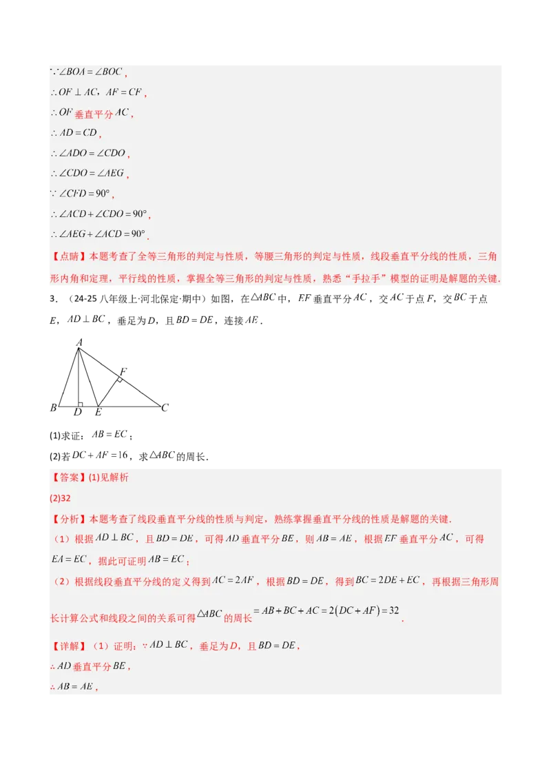 15.1图形的轴对称（题型专练）（解析版）_初中数学_八年级数学上册（人教版）_分层作业