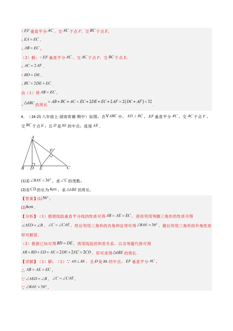 15.1图形的轴对称（题型专练）（解析版）_初中数学_八年级数学上册（人教版）_分层作业