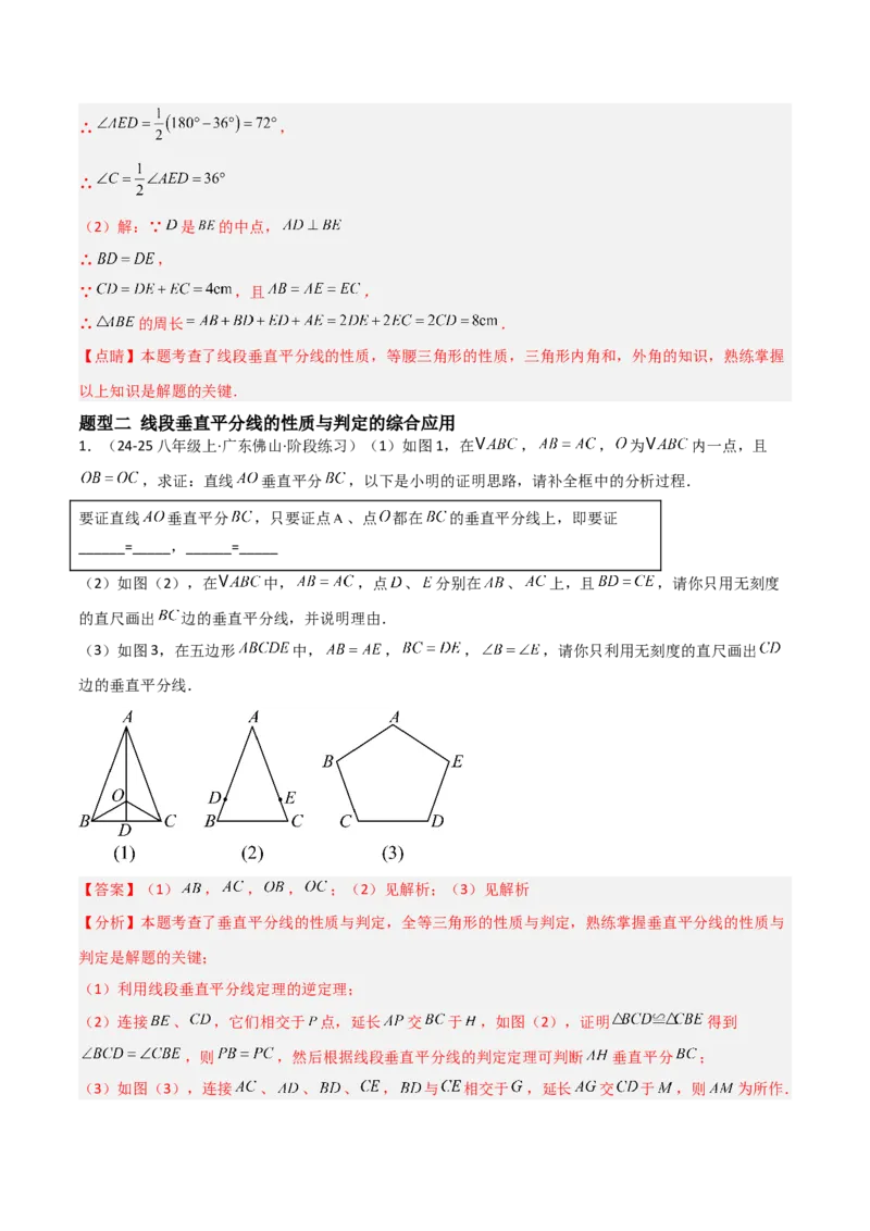 15.1图形的轴对称（题型专练）（解析版）_初中数学_八年级数学上册（人教版）_分层作业