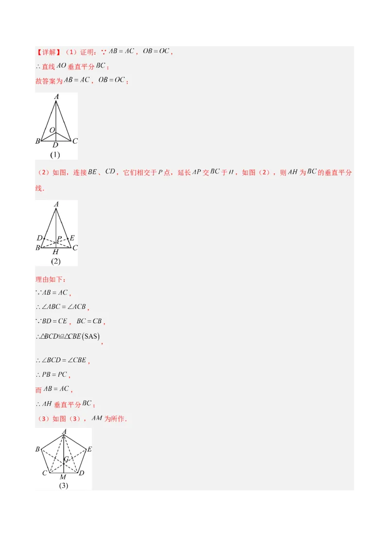 15.1图形的轴对称（题型专练）（解析版）_初中数学_八年级数学上册（人教版）_分层作业