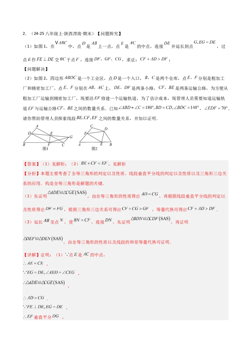 15.1图形的轴对称（题型专练）（解析版）_初中数学_八年级数学上册（人教版）_分层作业