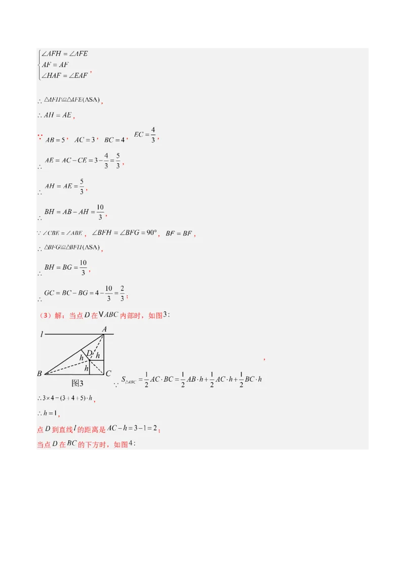 15.1图形的轴对称（题型专练）（解析版）_初中数学_八年级数学上册（人教版）_分层作业