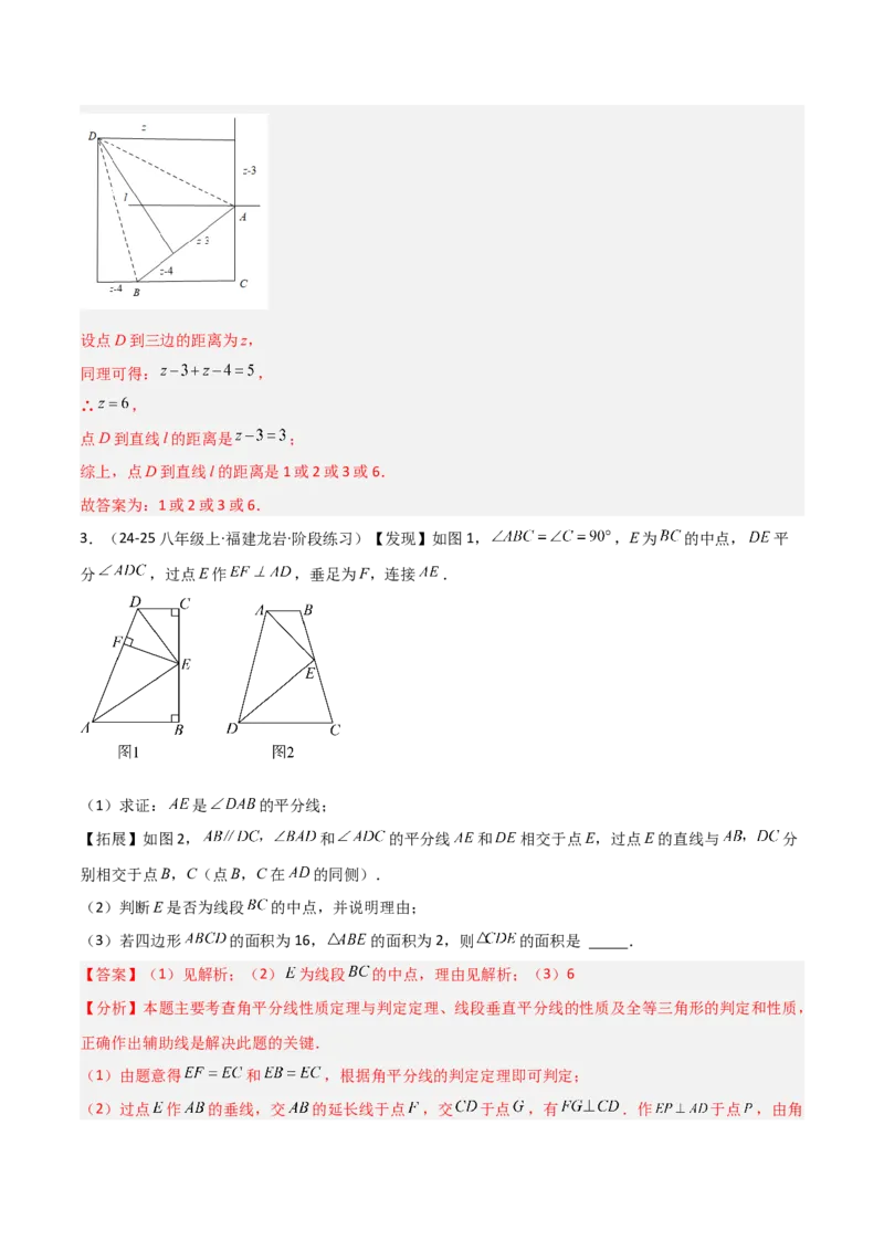 15.1图形的轴对称（题型专练）（解析版）_初中数学_八年级数学上册（人教版）_分层作业