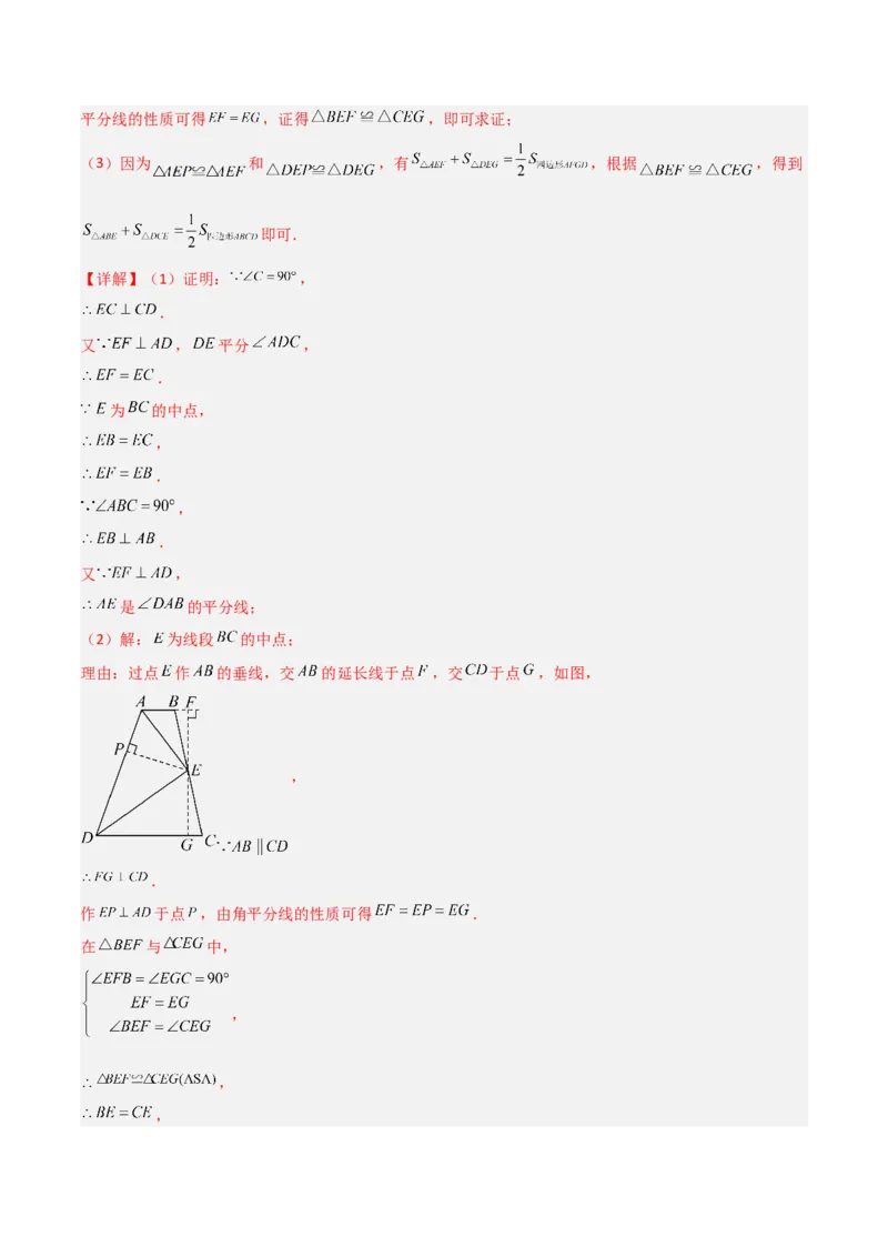 15.1图形的轴对称（题型专练）（解析版）_初中数学_八年级数学上册（人教版）_分层作业