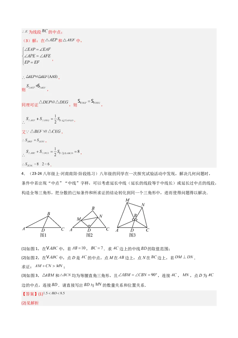 15.1图形的轴对称（题型专练）（解析版）_初中数学_八年级数学上册（人教版）_分层作业