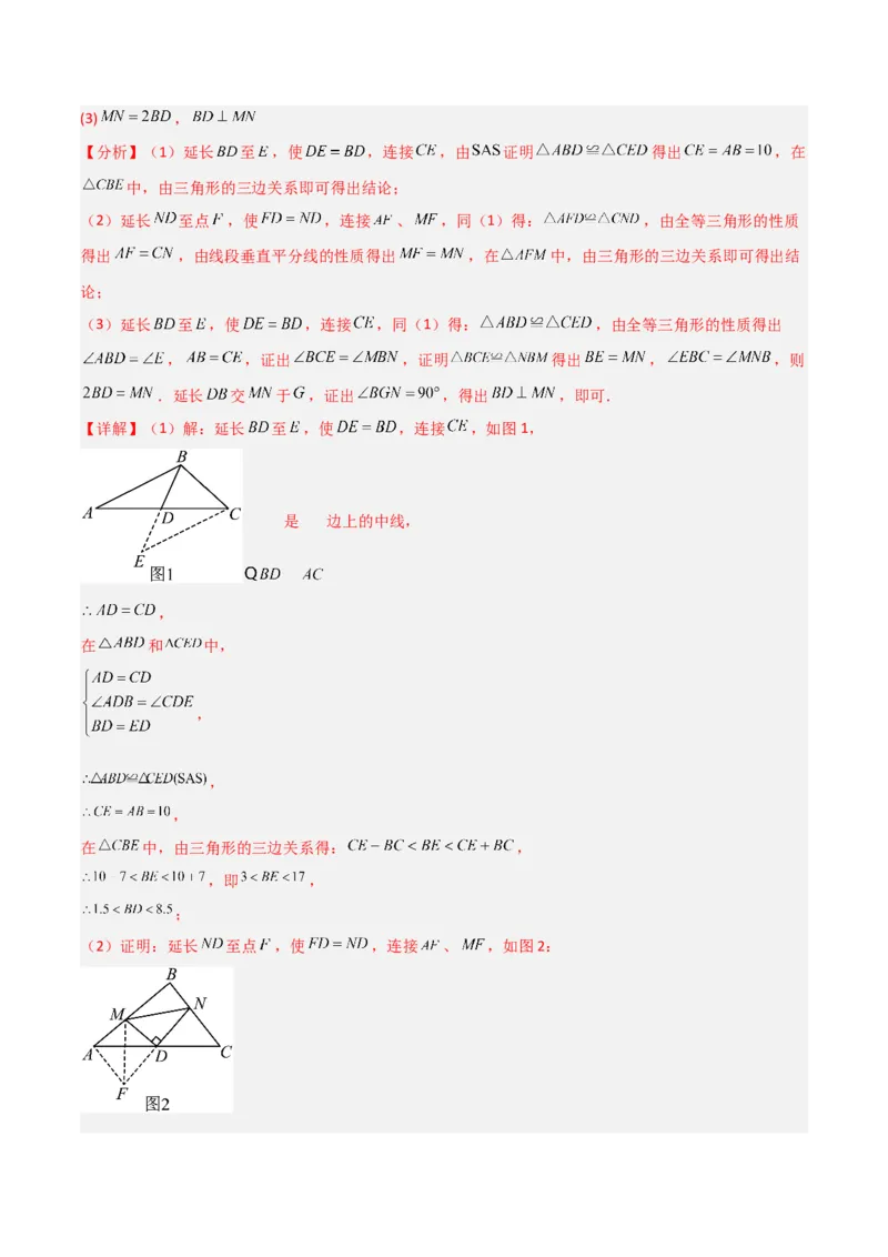 15.1图形的轴对称（题型专练）（解析版）_初中数学_八年级数学上册（人教版）_分层作业