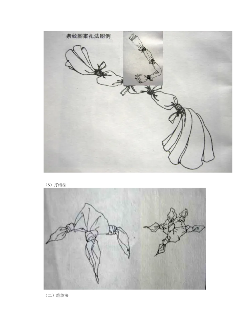 新人教版九年级美术上册教案(1)_教资初高中_教资面试2025教资面试备考资料合集_教资面试资料合集_2025教资面试资料_25上教资面试-小学资料包_19教案：合集_初中学科全册教案