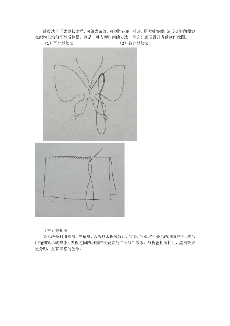 新人教版九年级美术上册教案(1)_教资初高中_教资面试2025教资面试备考资料合集_教资面试资料合集_2025教资面试资料_25上教资面试-小学资料包_19教案：合集_初中学科全册教案