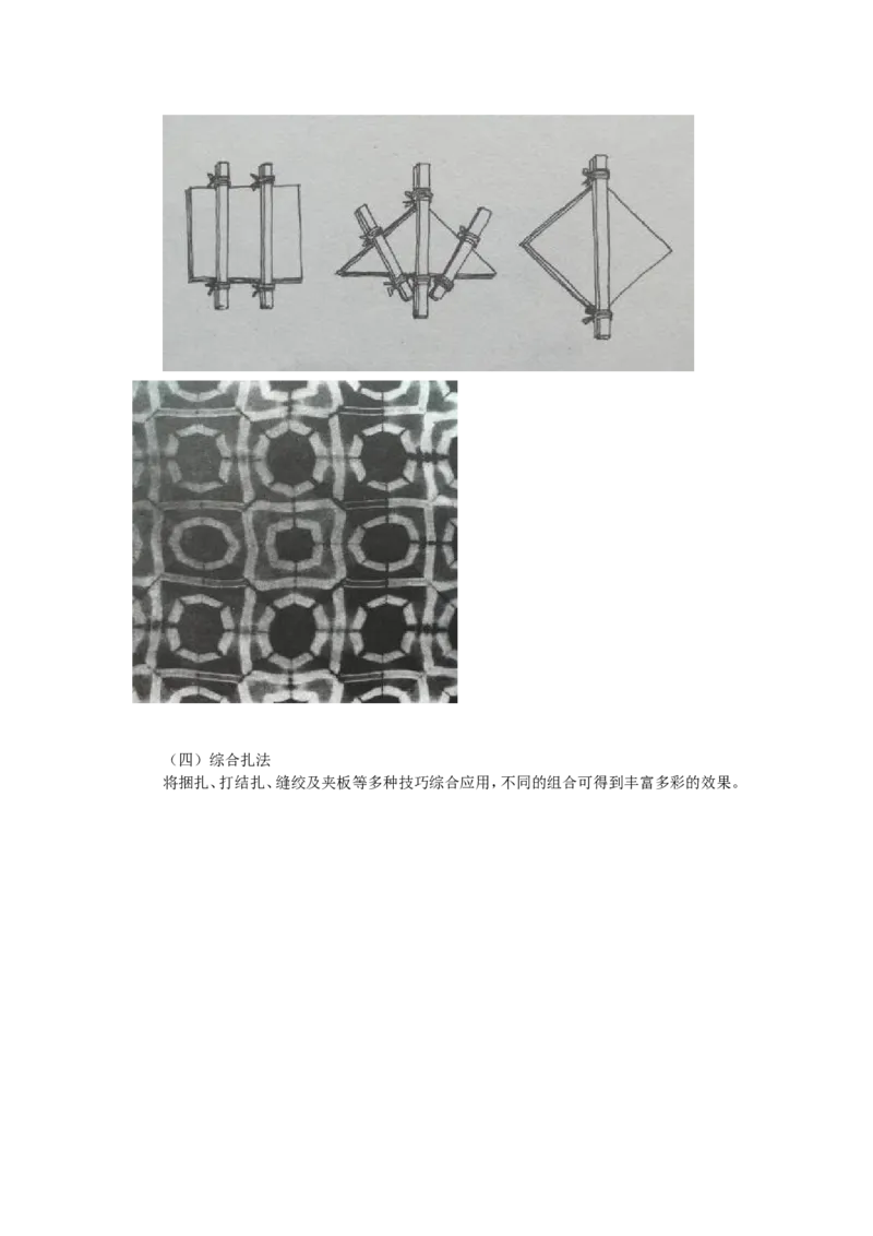 新人教版九年级美术上册教案(1)_教资初高中_教资面试2025教资面试备考资料合集_教资面试资料合集_2025教资面试资料_25上教资面试-小学资料包_19教案：合集_初中学科全册教案