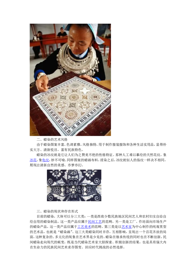 新人教版九年级美术上册教案(1)_教资初高中_教资面试2025教资面试备考资料合集_教资面试资料合集_2025教资面试资料_25上教资面试-小学资料包_19教案：合集_初中学科全册教案