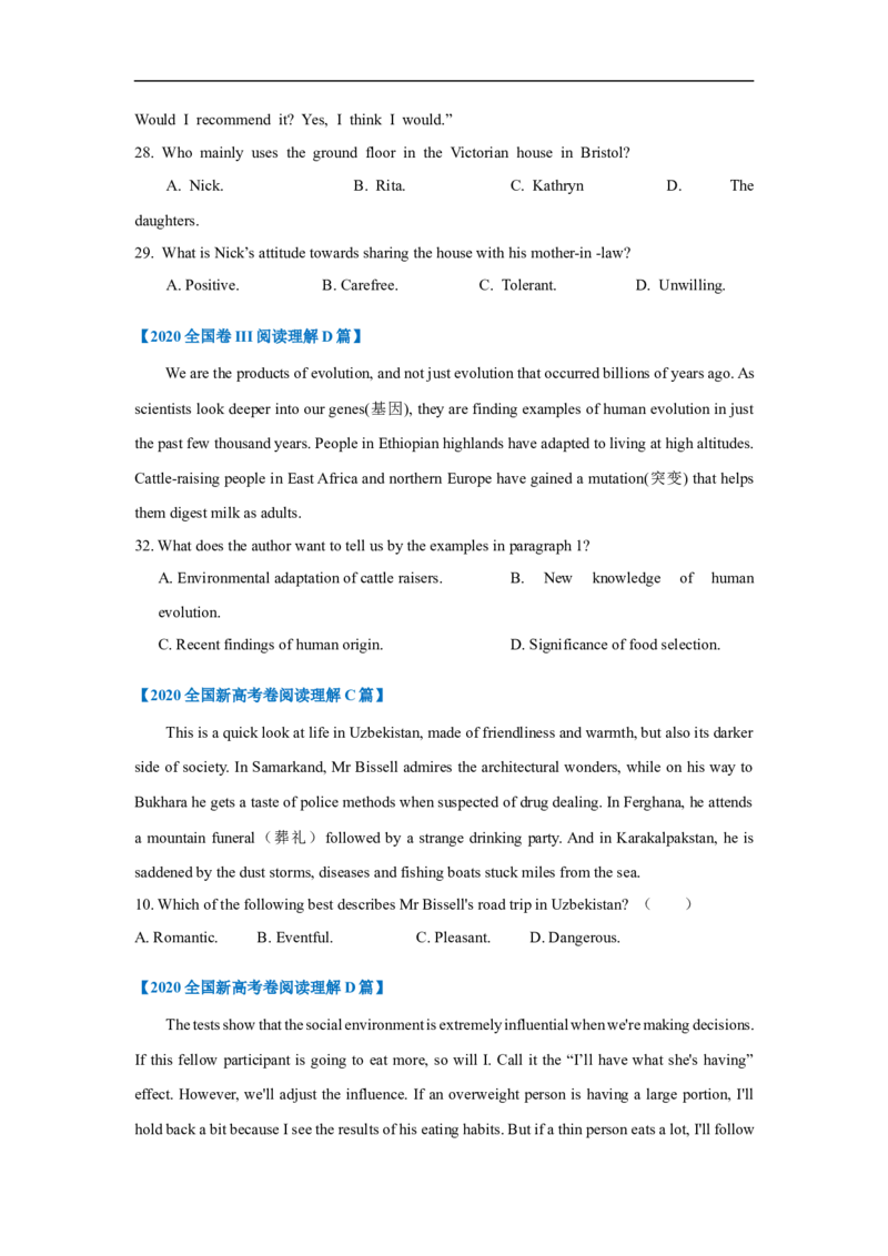 考点13-阅读之推理判断题(原卷版）_3.2025英语总复习_2023年新高考资料_一轮复习_备战2023年高考英语一轮复习考点帮（新高考专用）_考点13-阅读之推理判断题