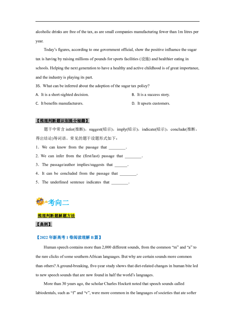 考点13-阅读之推理判断题(原卷版）_3.2025英语总复习_2023年新高考资料_一轮复习_备战2023年高考英语一轮复习考点帮（新高考专用）_考点13-阅读之推理判断题