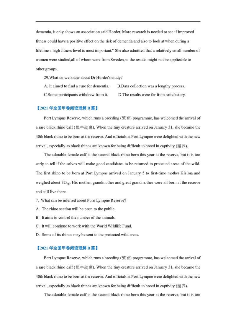考点13-阅读之推理判断题(原卷版）_3.2025英语总复习_2023年新高考资料_一轮复习_备战2023年高考英语一轮复习考点帮（新高考专用）_考点13-阅读之推理判断题