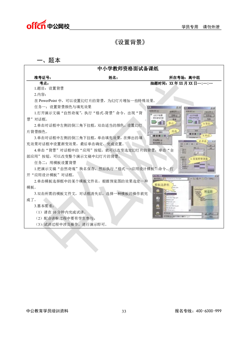 题本梳理-高中信息技术_教资初高中_教资面试2025教资面试备考资料合集_教资面试资料合集_3、教资面试资料包大全_36教资面试题本梳理_高中