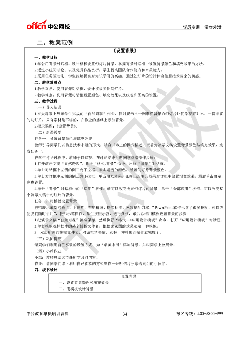 题本梳理-高中信息技术_教资初高中_教资面试2025教资面试备考资料合集_教资面试资料合集_3、教资面试资料包大全_36教资面试题本梳理_高中