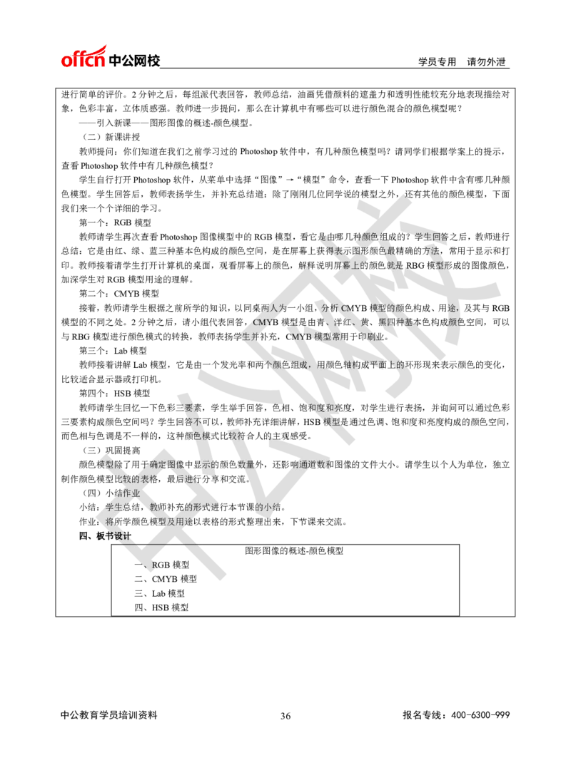 题本梳理-高中信息技术_教资初高中_教资面试2025教资面试备考资料合集_教资面试资料合集_3、教资面试资料包大全_36教资面试题本梳理_高中