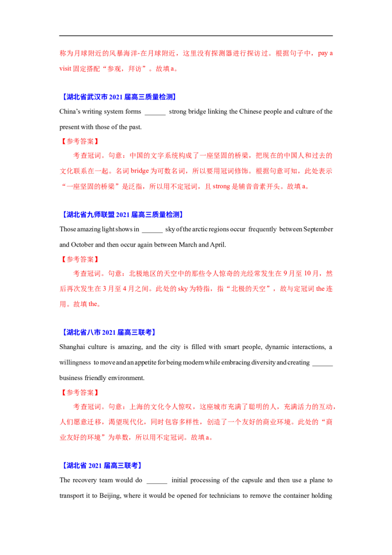 考点01-冠词与语法填空（解析版）_3.2025英语总复习_2023年新高考资料_一轮复习_备战2023年高考英语一轮复习考点帮（新高考专用）