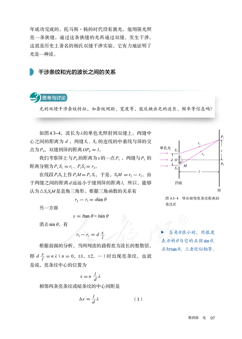 高中选修一物理_教资初高中_教资面试2025教资面试备考资料合集_教资面试资料合集_3、教资面试资料包大全_45大圣中小幼面试资料包_高中_物理_高中物理电子课本