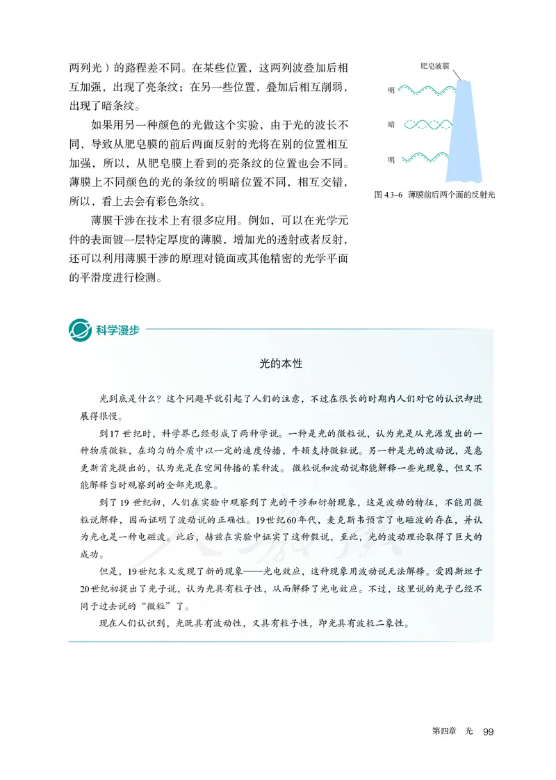 高中选修一物理_教资初高中_教资面试2025教资面试备考资料合集_教资面试资料合集_3、教资面试资料包大全_45大圣中小幼面试资料包_高中_物理_高中物理电子课本