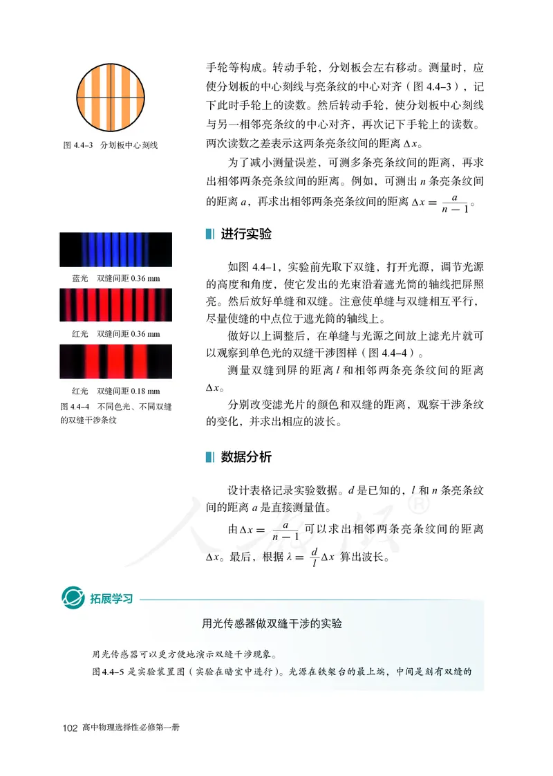 高中选修一物理_教资初高中_教资面试2025教资面试备考资料合集_教资面试资料合集_3、教资面试资料包大全_45大圣中小幼面试资料包_高中_物理_高中物理电子课本