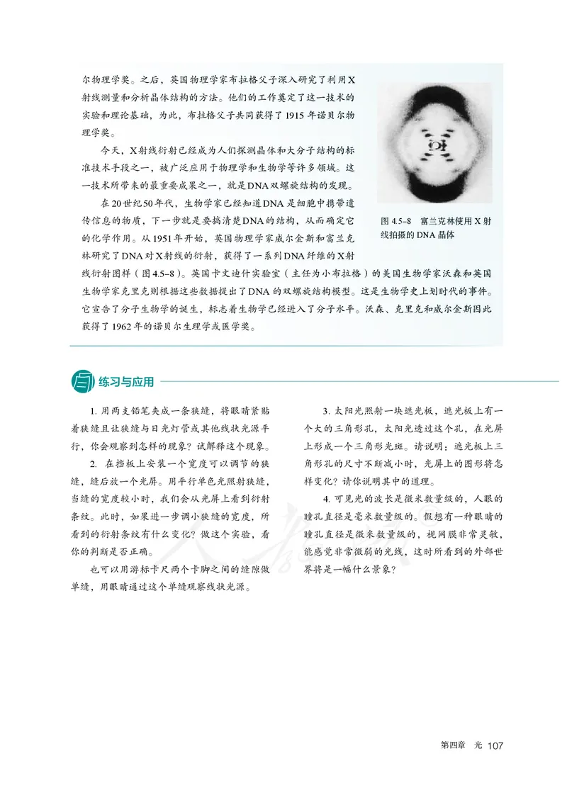 高中选修一物理_教资初高中_教资面试2025教资面试备考资料合集_教资面试资料合集_3、教资面试资料包大全_45大圣中小幼面试资料包_高中_物理_高中物理电子课本