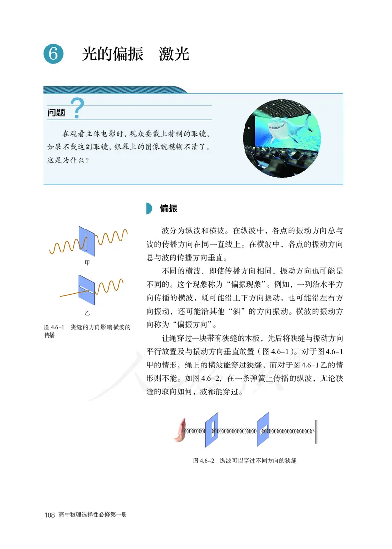 高中选修一物理_教资初高中_教资面试2025教资面试备考资料合集_教资面试资料合集_3、教资面试资料包大全_45大圣中小幼面试资料包_高中_物理_高中物理电子课本