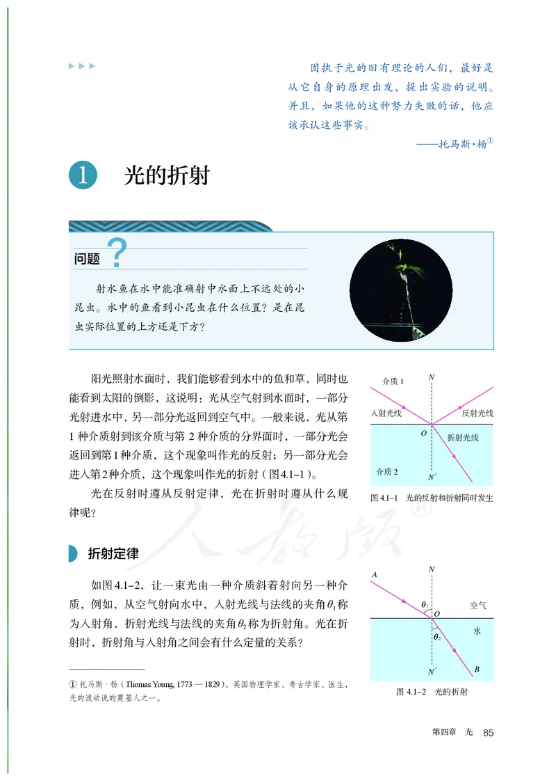 高中选修一物理_教资初高中_教资面试2025教资面试备考资料合集_教资面试资料合集_3、教资面试资料包大全_45大圣中小幼面试资料包_高中_物理_高中物理电子课本