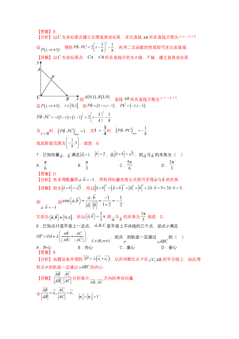 专题4向量综合归类（讲+练）-2023年高考数学二轮复习讲练测（全国通用）（解析版）_2.2025数学总复习_赠品通用版（老高考）复习资料_二轮复习