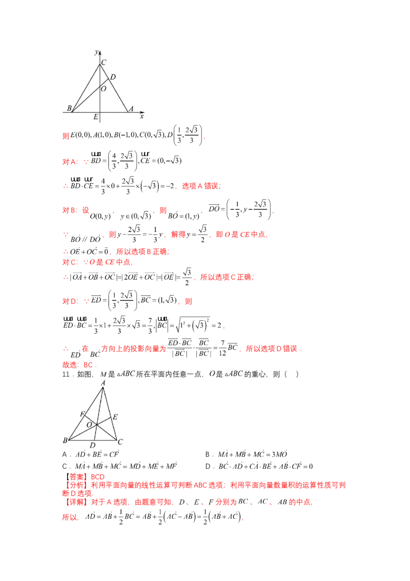 专题4向量综合归类（讲+练）-2023年高考数学二轮复习讲练测（全国通用）（解析版）_2.2025数学总复习_赠品通用版（老高考）复习资料_二轮复习