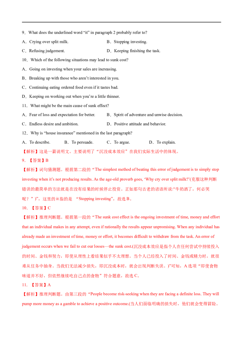 考点33-阅读理解说明文（重难题型）（解析版）-备战2023年高考英语一轮复习考点帮（全国通用）_3.2025英语总复习_赠品通用版（老高考）复习资料_一轮复习