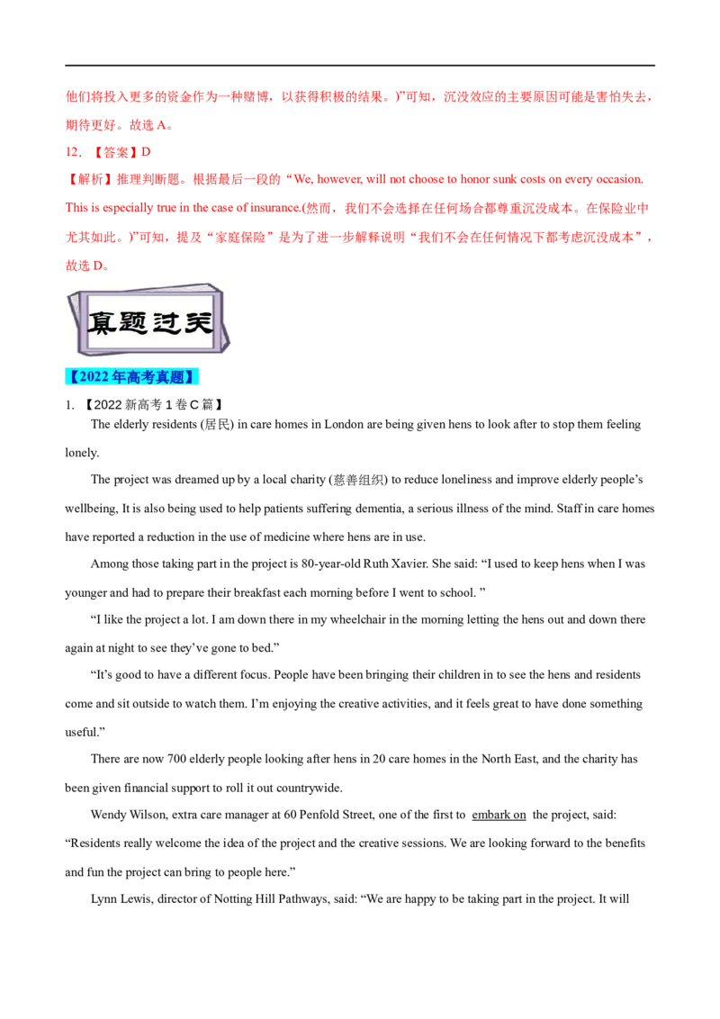 考点33-阅读理解说明文（重难题型）（解析版）-备战2023年高考英语一轮复习考点帮（全国通用）_3.2025英语总复习_赠品通用版（老高考）复习资料_一轮复习