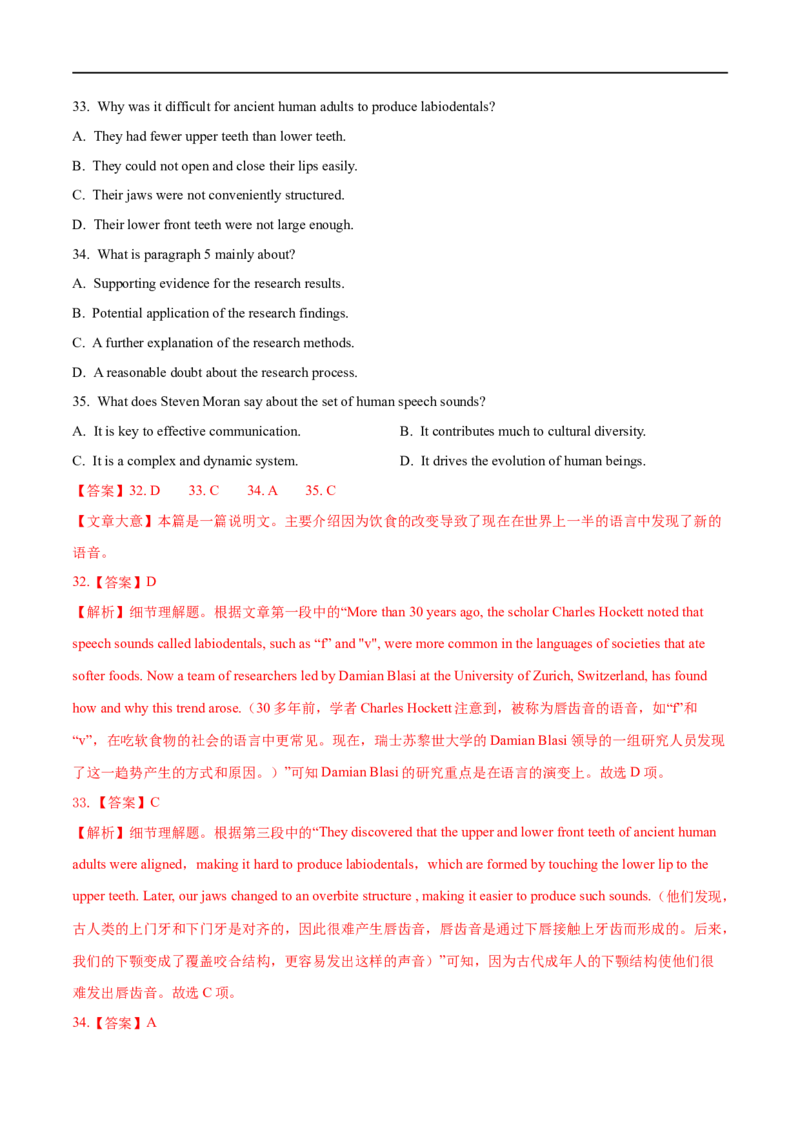 考点33-阅读理解说明文（重难题型）（解析版）-备战2023年高考英语一轮复习考点帮（全国通用）_3.2025英语总复习_赠品通用版（老高考）复习资料_一轮复习