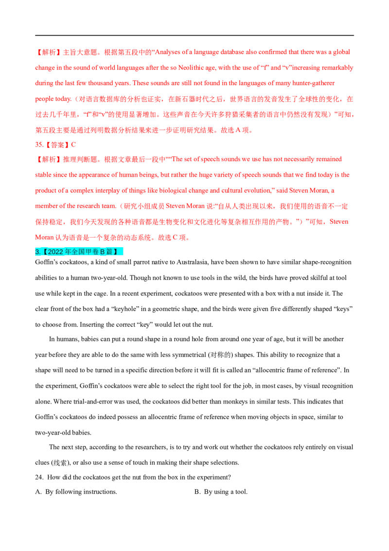 考点33-阅读理解说明文（重难题型）（解析版）-备战2023年高考英语一轮复习考点帮（全国通用）_3.2025英语总复习_赠品通用版（老高考）复习资料_一轮复习