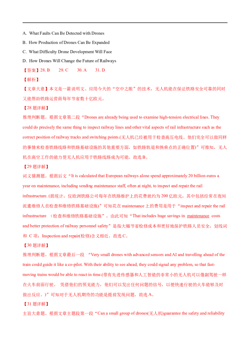 考点33-阅读理解说明文（重难题型）（解析版）-备战2023年高考英语一轮复习考点帮（全国通用）_3.2025英语总复习_赠品通用版（老高考）复习资料_一轮复习