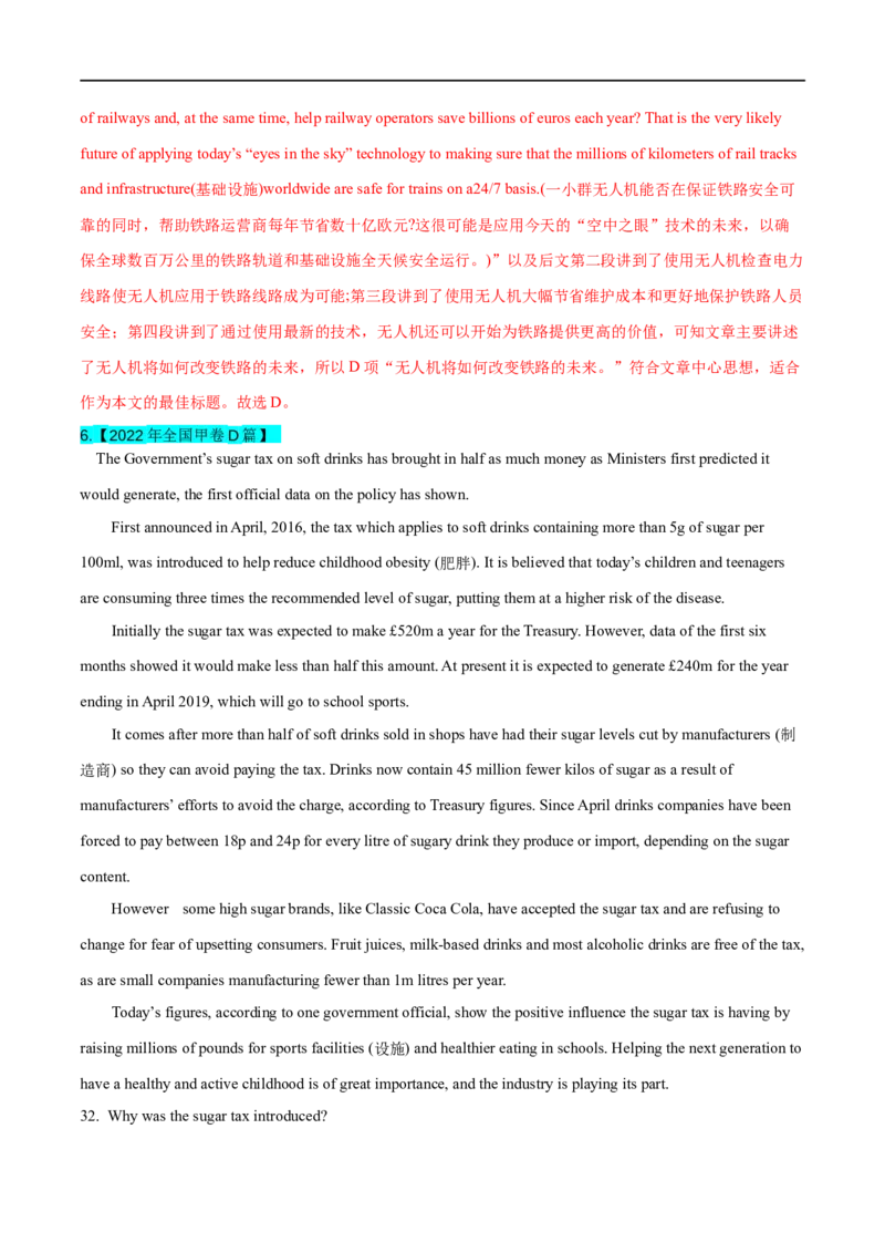 考点33-阅读理解说明文（重难题型）（解析版）-备战2023年高考英语一轮复习考点帮（全国通用）_3.2025英语总复习_赠品通用版（老高考）复习资料_一轮复习