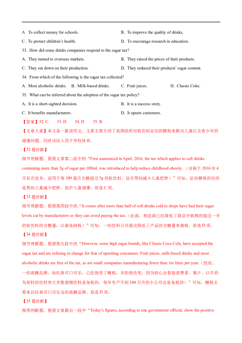 考点33-阅读理解说明文（重难题型）（解析版）-备战2023年高考英语一轮复习考点帮（全国通用）_3.2025英语总复习_赠品通用版（老高考）复习资料_一轮复习