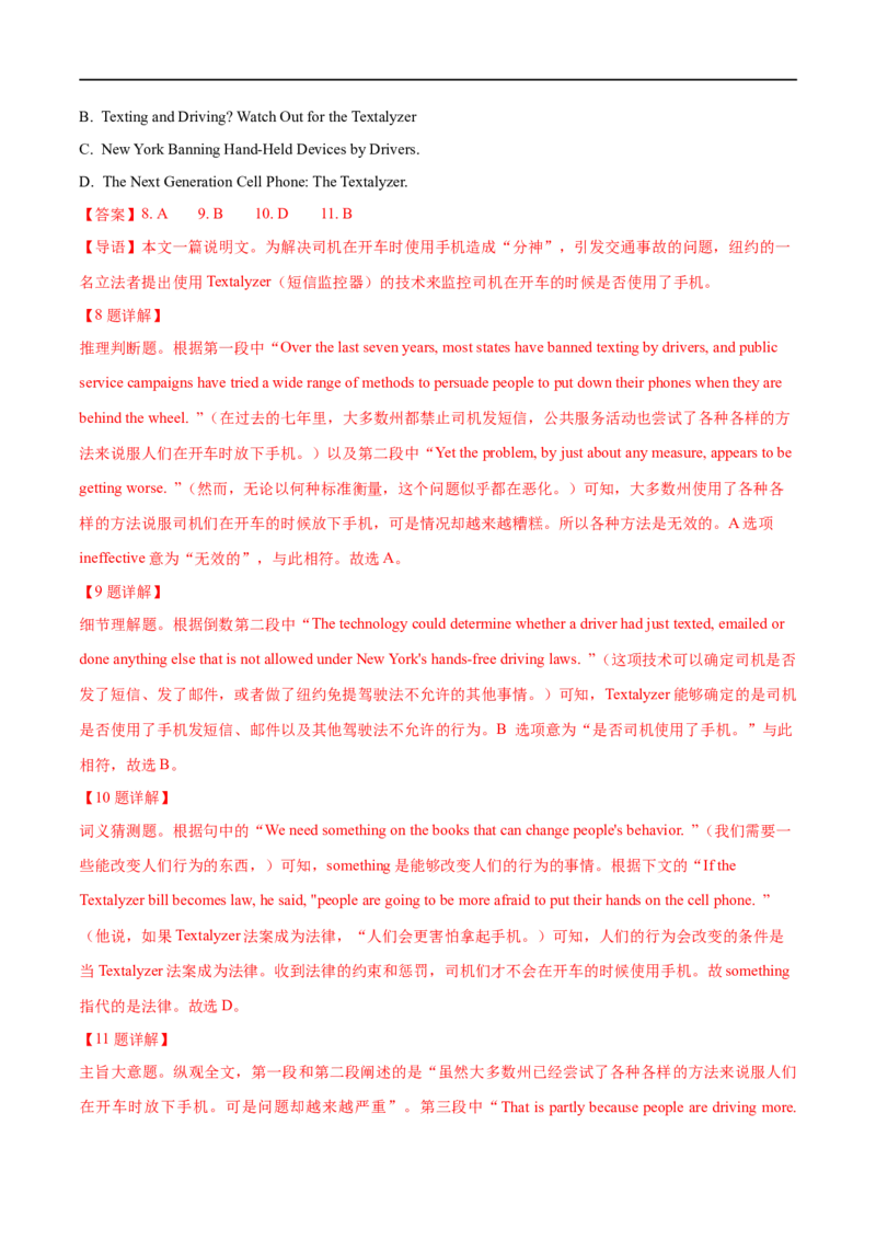 考点33-阅读理解说明文（重难题型）（解析版）-备战2023年高考英语一轮复习考点帮（全国通用）_3.2025英语总复习_赠品通用版（老高考）复习资料_一轮复习