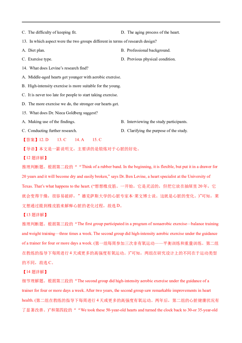 考点33-阅读理解说明文（重难题型）（解析版）-备战2023年高考英语一轮复习考点帮（全国通用）_3.2025英语总复习_赠品通用版（老高考）复习资料_一轮复习