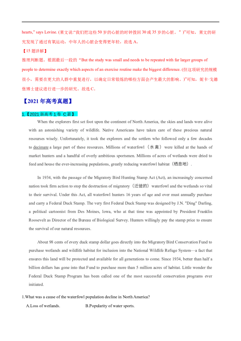 考点33-阅读理解说明文（重难题型）（解析版）-备战2023年高考英语一轮复习考点帮（全国通用）_3.2025英语总复习_赠品通用版（老高考）复习资料_一轮复习
